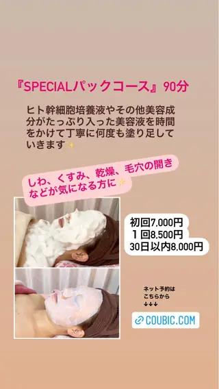 ベラージュ【美背中・ 美尻・フェイシャル】のエステ・リラクイメージ