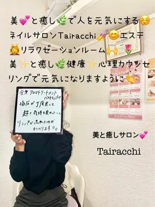 Tairacchi ﾀｲﾗｯﾁのエステ・リラクイメージ