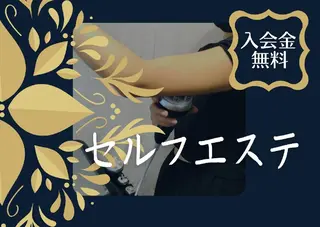 Esthetic _Preshのエステ・リラクイメージ