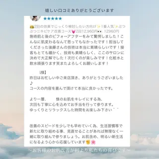 皮膚科より効果あり ⁉️最短ニキビ改善のエステ・リラクイメージ