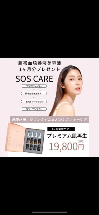 シミ毛穴ケア EsteAのエステ・リラクイメージ