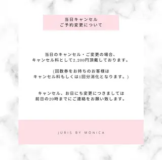 JURIS by monicaのエステ・リラクイメージ