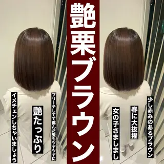 ミディアム カラー 髪質改善カラー/店長 宮内秀峰のヘアスタイル