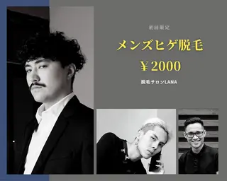 LANA所属・脱毛サロン LANA.のエステ・リラクイメージ