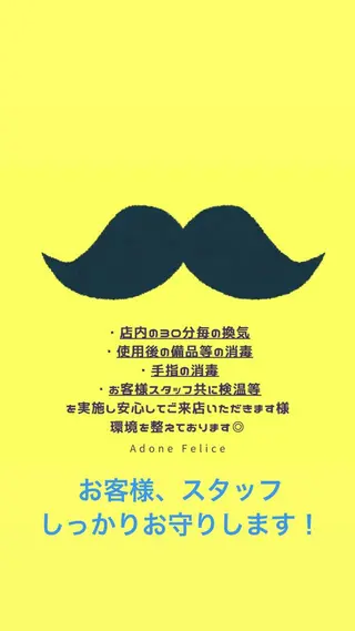 メンズ フェリーチェ所属・メンズ脱毛Adone Felice心斎橋店のエステ・リラクイメージ