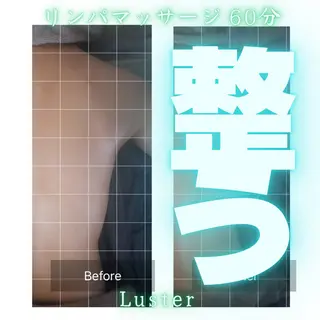 煌めき輝き⭐︎ 浄化リンパ専門のエステ・リラクイメージ