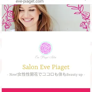 イヴ ピアッツェ 所属・島田 浩子のエステ・リラクイメージ