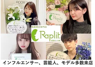美鼻&小顔専門店 ラプリ　毛井のエステ・リラクイメージ