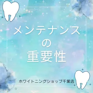 メンズ ホワイトニング ショップ千葉店のその他イメージ