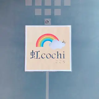 虹cochi  ( ここち )所属・葛井 鳴美のマツエク・マツパデザイン