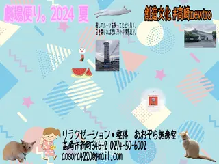 小野塚 充のエステ・リラクイメージ