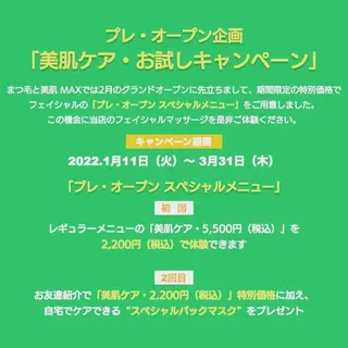 MAXまつ毛& フェイシャルのマツエク・マツパデザイン