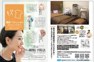 セレブリボーンパッシブタウン　プレミア所属・目澤 幸代のエステ・リラクイメージ