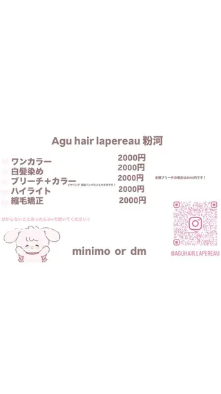 lapereau ayanaのヘアスタイル