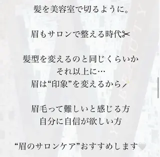 メンズ アイブロウ UNIQUE SALON所属・MAI \眉毛専門 プライベートサロン/のその他イメージ