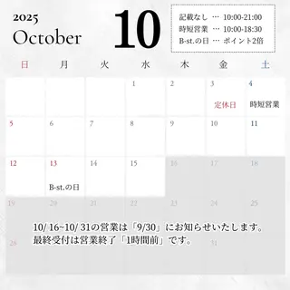 B-st. 下北沢店のその他イメージ