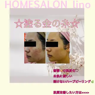 HOME SALON linoのエステ・リラクイメージ