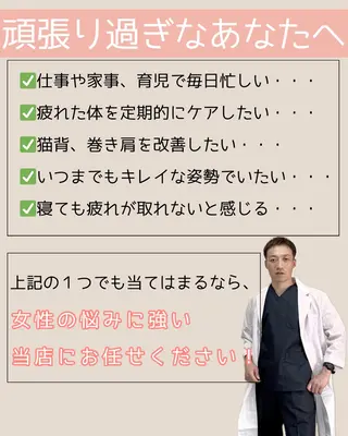 整体サロン　ひなた~HINATA~ 　京阪七条　京都店所属・肩こり反り腰改善専門 筋膜✨整体ひなたのエステ・リラクイメージ