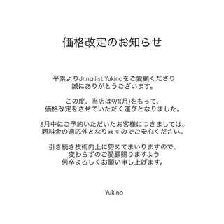 Jr.ネイリスト Yukinoのネイルデザイン