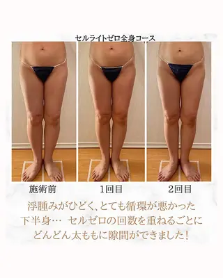 痩身リラク専門サロン 〜LUCIALL 〜のエステ・リラクイメージ