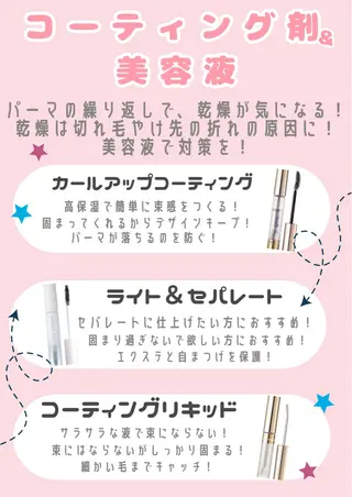 パーマ 🎀EMA🎀 本日🈳‼️のマツエク・マツパデザイン
