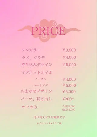 ネイル ネイルハウス✴︎ふたご座所属・ネイルハウスふたご座 Natsumiのネイルデザイン