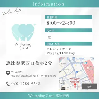 ホワイトニング カラット 恵比寿店のエステ・リラクイメージ