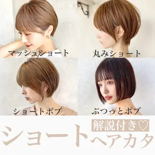 ショート カラー ショート、ボブの神✨ 峯朋也✂︎✨のヘアスタイル