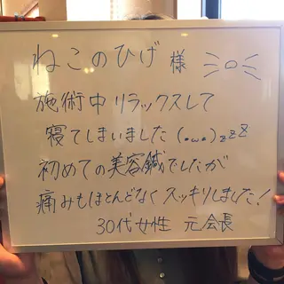 美容鍼灸サロンねこのひげ所属・池上 猛のその他イメージ