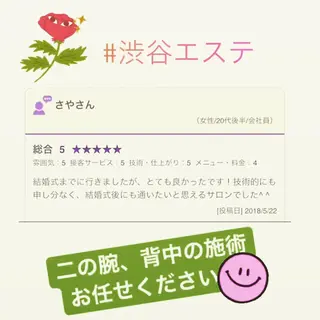 小尻・太もも痩せる エステルナボーテのエステ・リラクイメージ