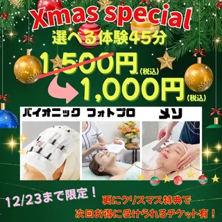 脱毛サロン ミュー松山本店のエステ・リラクイメージ