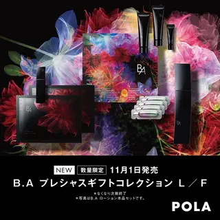 POLA大倉山店所属・POLA大倉山 斎藤のエステ・リラクイメージ