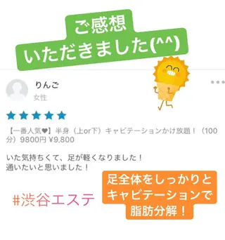 小尻・太もも痩せる エステルナボーテのエステ・リラクイメージ