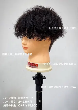 ショート パーマ メンズ masahiro 波巻きシャドウパーマのヘアスタイル