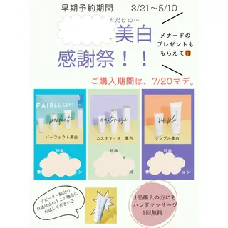 フェイシャルサロン ビアンカガーデンのエステ・リラクイメージ