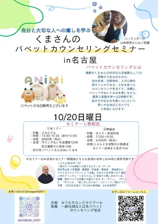 おうちサロン☆カリブール所属・じむら まゆみのエステ・リラクイメージ
