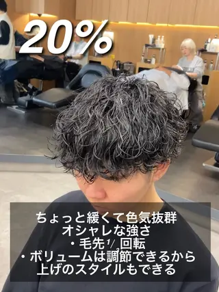 ショート パーマ メンズ 波巻きパーマ 朝崎倭斗のヘアスタイル