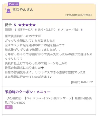 痩身&美肌サロン 遠藤🍊のエステ・リラクイメージ