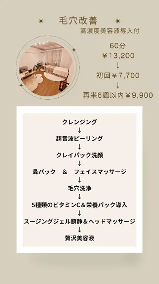 フェイシャル専門サロ ン　ERINのエステ・リラクイメージ