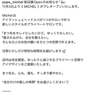 pupe_eyenail所属・博多/マツエク 🪸ハルナのマツエク・マツパデザイン