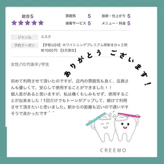 歯のホワイトニング HARU南浦和のその他イメージ