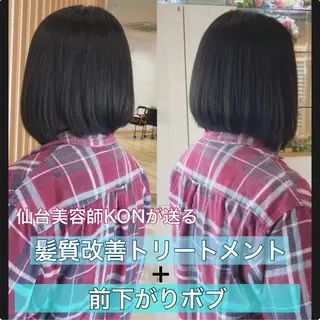 ミディアム カラー トリートメント特化店 まとまるカットKONのヘアスタイル