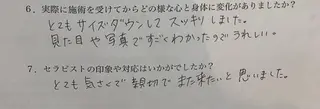渋谷表参道 ラヴィアンルフレットのエステ・リラクイメージ