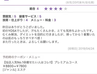 ヨサパークルル 進化系よもぎ蒸しのエステ・リラクイメージ