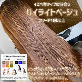 カラー 髪質改善美髪特化 ルイス奈良のヘアスタイル