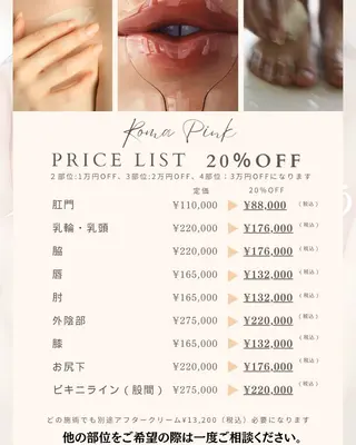 小顔/たるみ/黒ずみ除去専門サロン/SONA 大和西大寺店所属・【小顔専門看護師 サロンSONA】のエステ・リラクイメージ