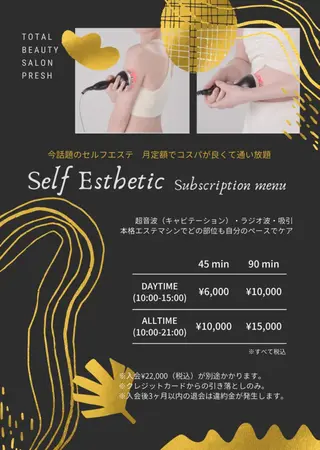 Esthetic _Preshのエステ・リラクイメージ