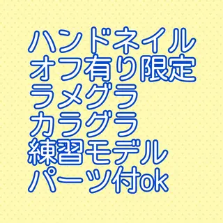 ネイル mofie🤍ユミ/ 恵比寿/パラジェルのネイルデザイン