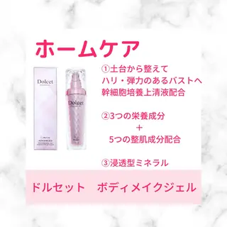 プライベートサロン RILYのエステ・リラクイメージ