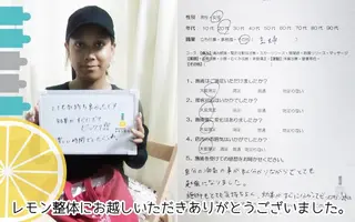 痛みの専門院 レモン 整体 スカイツリー店のエステ・リラクイメージ